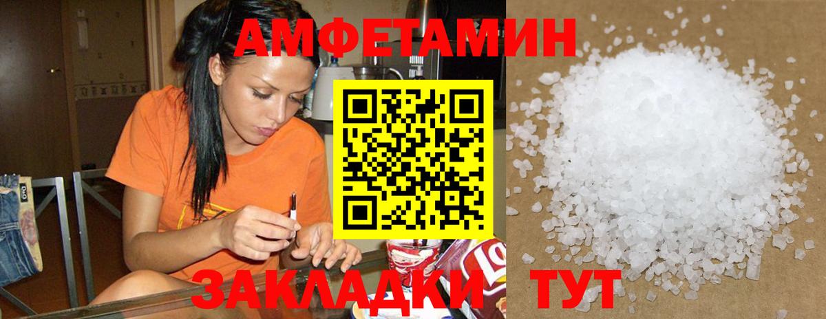 АМФЕТАМИН Premium  АМФ  Ивантеевка  Вход с VPN 