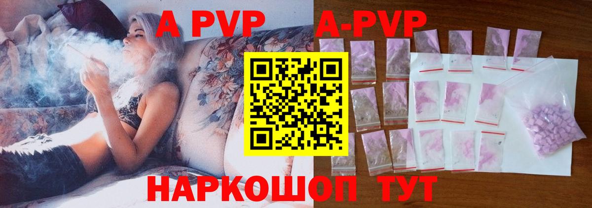 Альфа ПВП крисы CK  Alpha-PVP кристаллы  Ивантеевка  A-PVP  Вход с VPN 