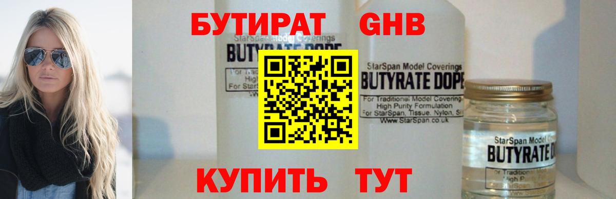 Бутират оксана  Вход с VPN  Ивантеевка 