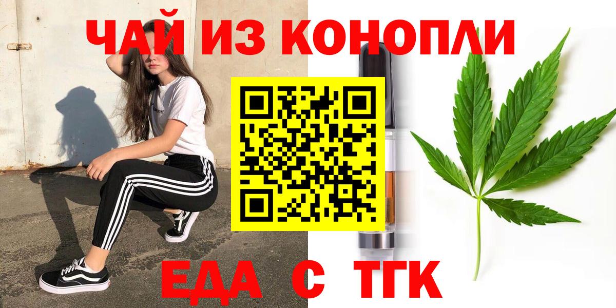 Cannafood марихуана  Вход с VPN  Ивантеевка 