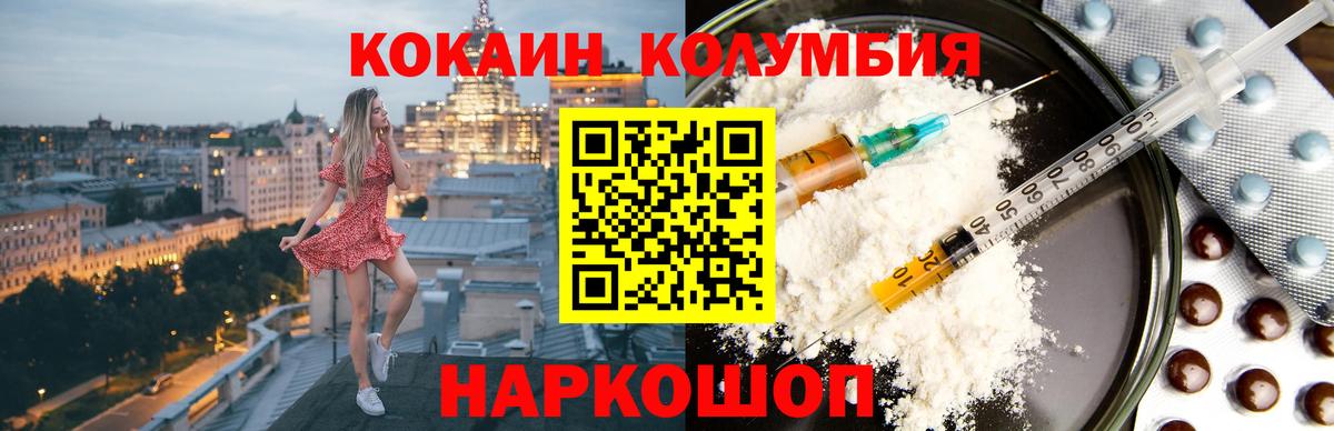 COCAIN 98%  Вход с VPN  Ивантеевка 