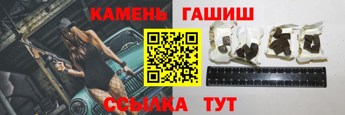 Гашиш гашик  Вход с VPN  Ивантеевка 