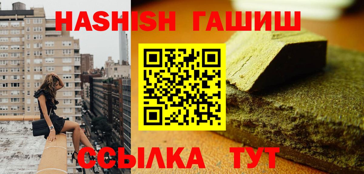 ГАШИШ убойный Ивантеевка
