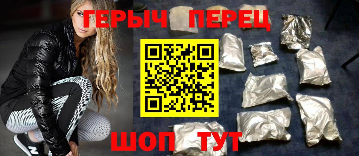 Ивантеевка  Героин  Вход с VPN  Героин VHQ 