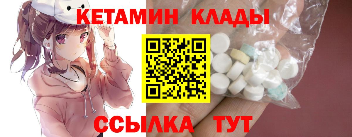 Ивантеевка  Кетамин VHQ  MEGA   Вход с VPN 