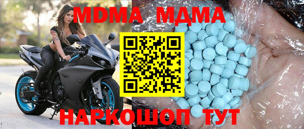 Ивантеевка  MDMA VHQ  MDMA Molly  Вход с VPN 