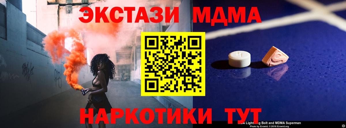 MDMA VHQ Ивантеевка