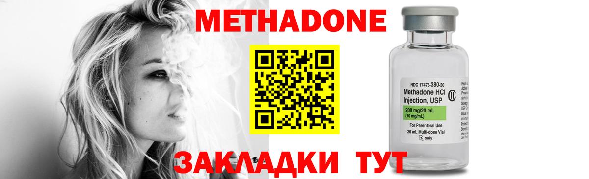 МЕТАДОН VHQ  Метадон methadone  Ивантеевка  Вход с VPN 