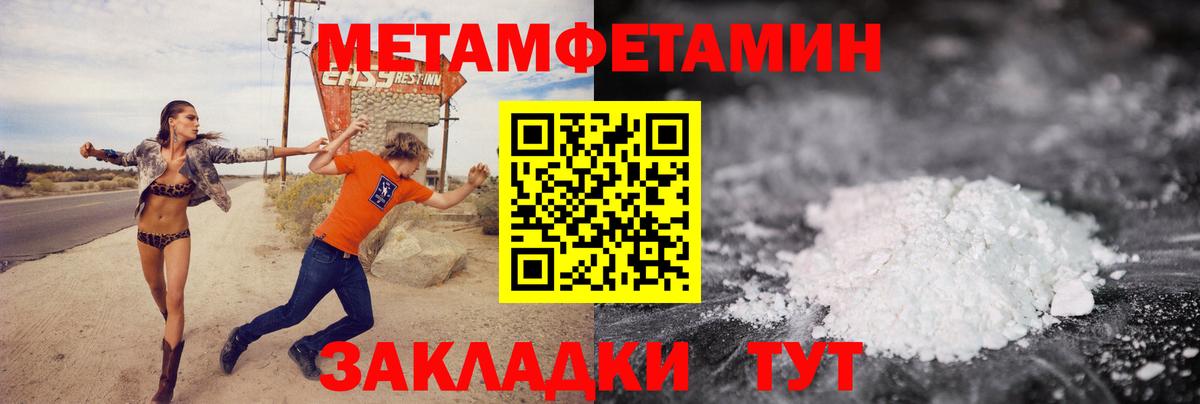 Метамфетамин витя  Метамфетамин витя  Вход с VPN  Ивантеевка 