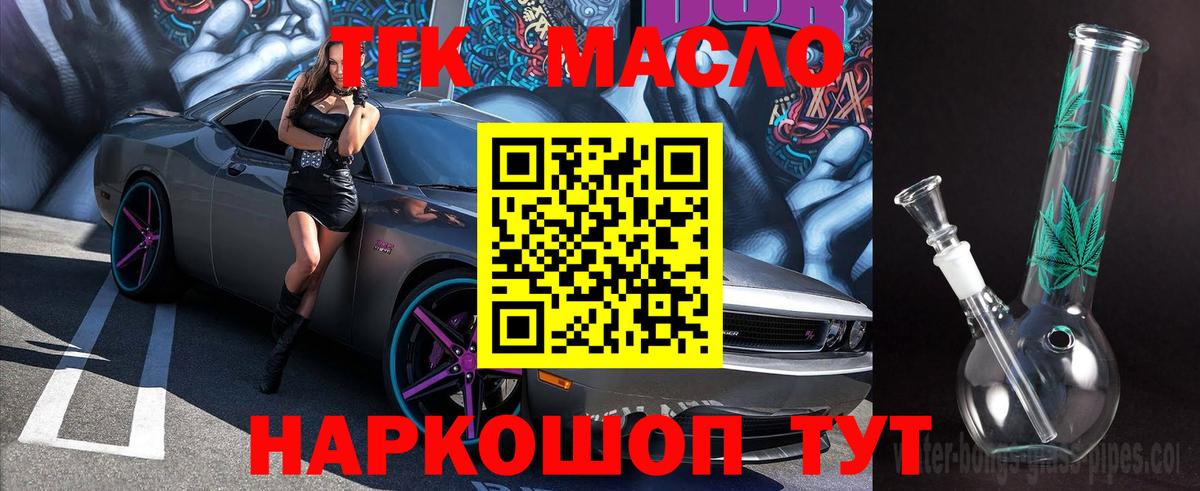 ТГК вейп с тгк Ивантеевка