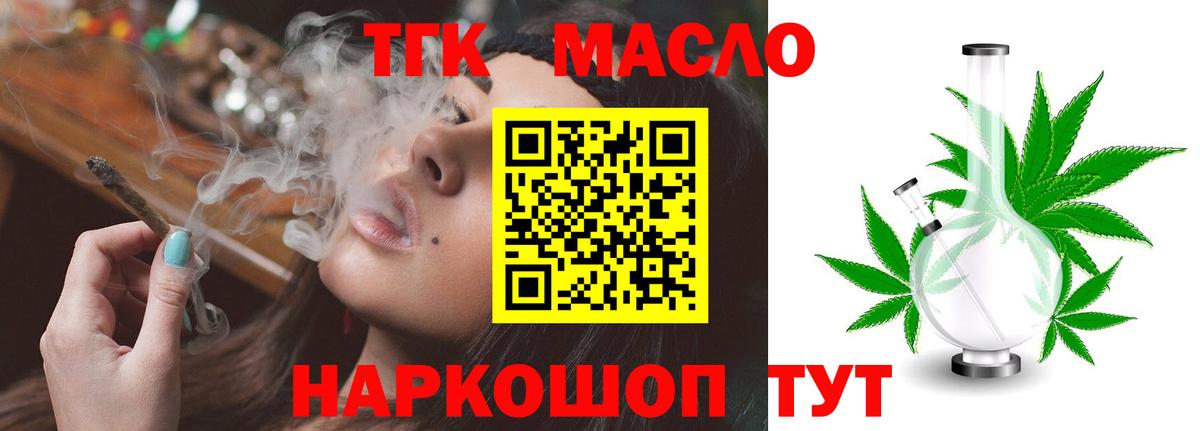 Ивантеевка  blacksprut рабочий сайт  Вход с VPN  Дистиллят ТГК Wax  ТГК вейп 
