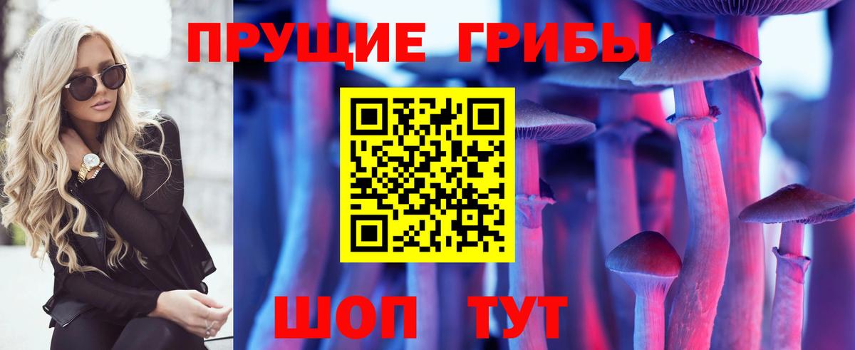 Галлюциногенные грибы Magic Shrooms  Вход с VPN  Галлюциногенные грибы мицелий  Ивантеевка 