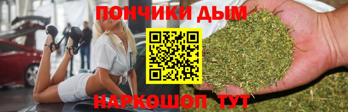 Марихуана OG Kush Ивантеевка